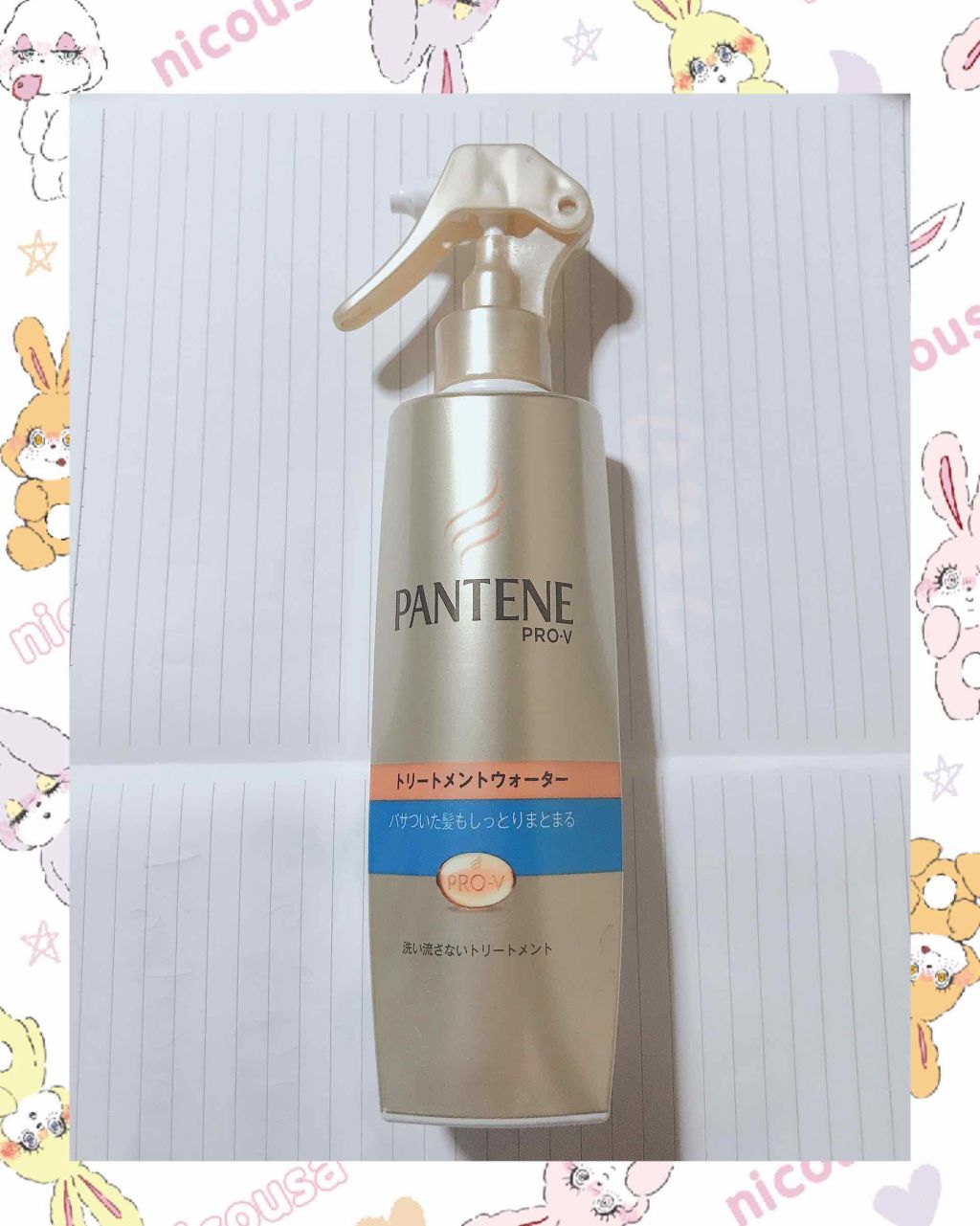 エクストラダメージケア トリートメントウォーター 毛先まで傷んだ髪用/パンテーン/プレスタイリング・寝ぐせ直しを使ったクチコミ（2枚目）