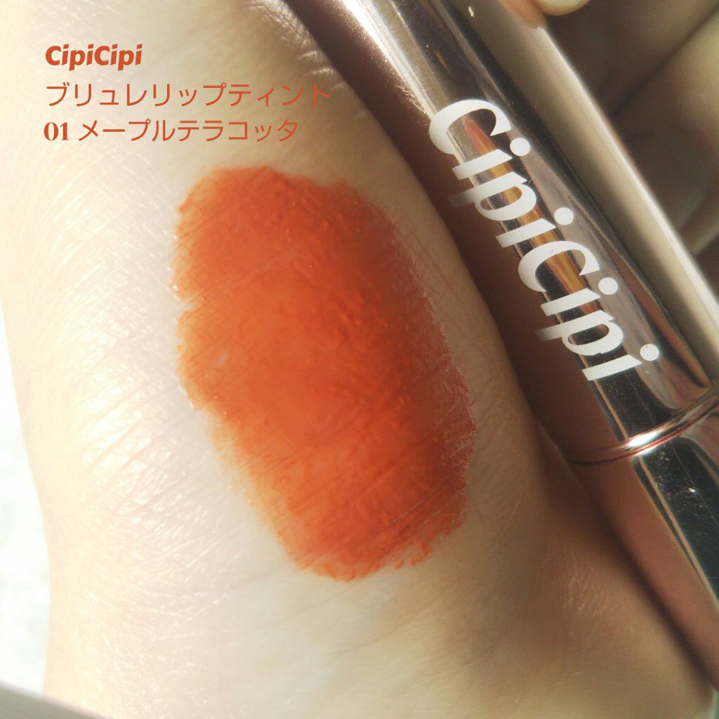 ゼロベルベットティント/rom&nd/リップティントを使ったクチコミ（2枚目）