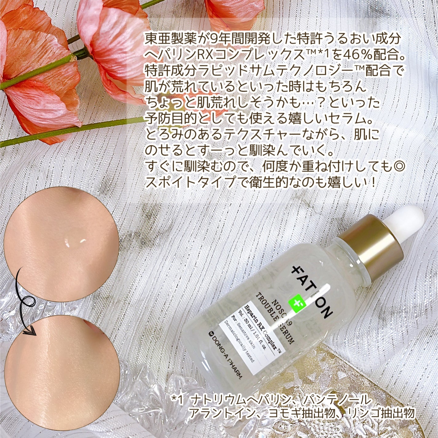 ノスカナイン トラブル セラム/FATION/美容液を使ったクチコミ(3枚目)