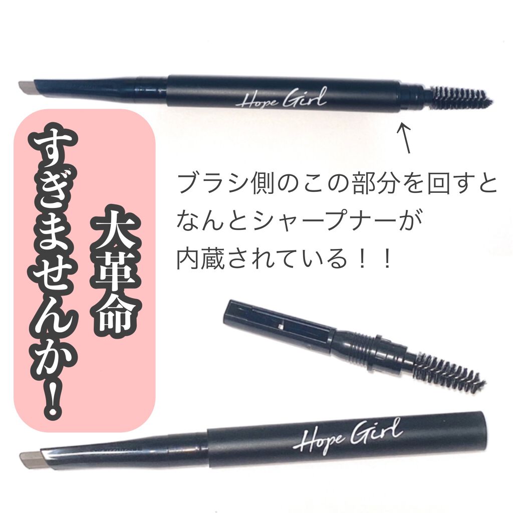 3D エッジアイブロウペンシル/Hope Girl/アイブロウペンシルを使ったクチコミ（3枚目）