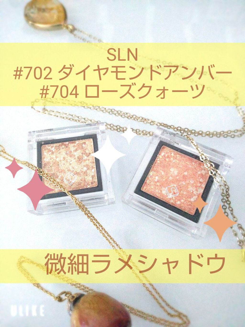 eyeshadow/SLN/単色アイシャドウを使ったクチコミ(1枚目)