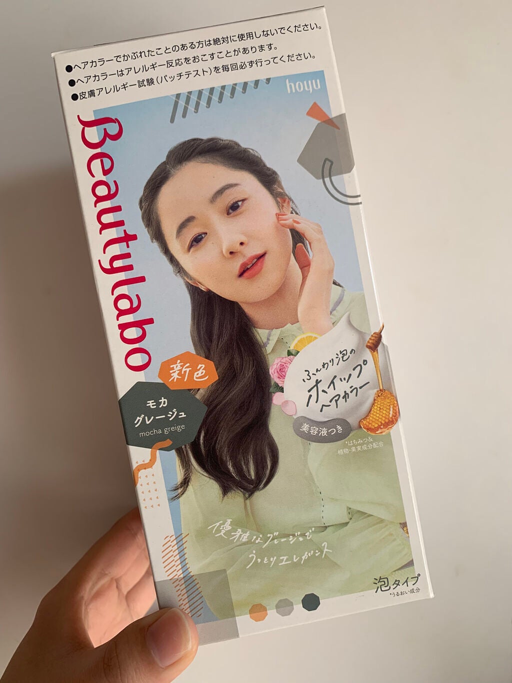 ホイップヘアカラー/ビューティラボ/ヘアカラーを使ったクチコミ(2枚目)