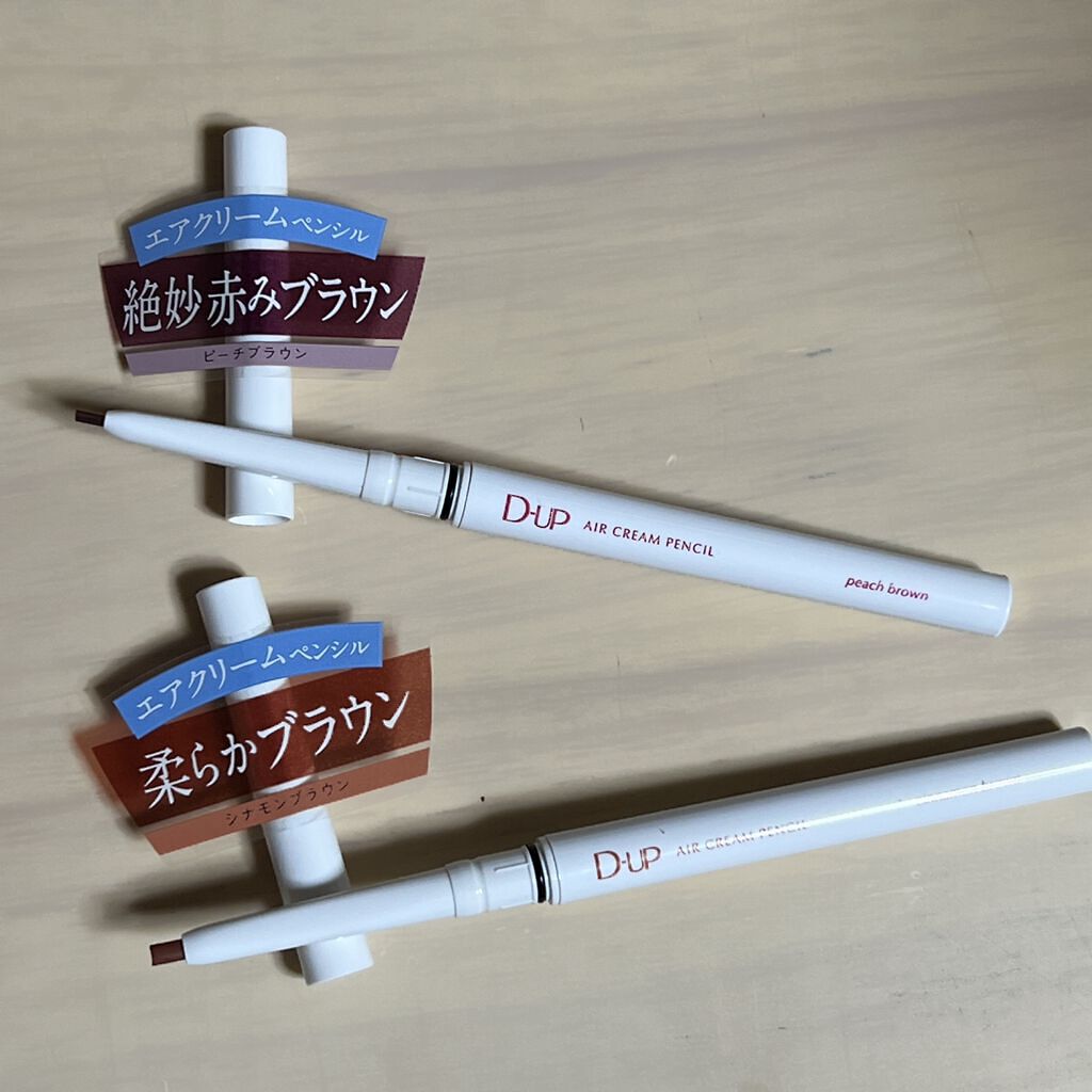 エアクリームペンシル /D-UP/ペンシルアイライナーを使ったクチコミ(5枚目)