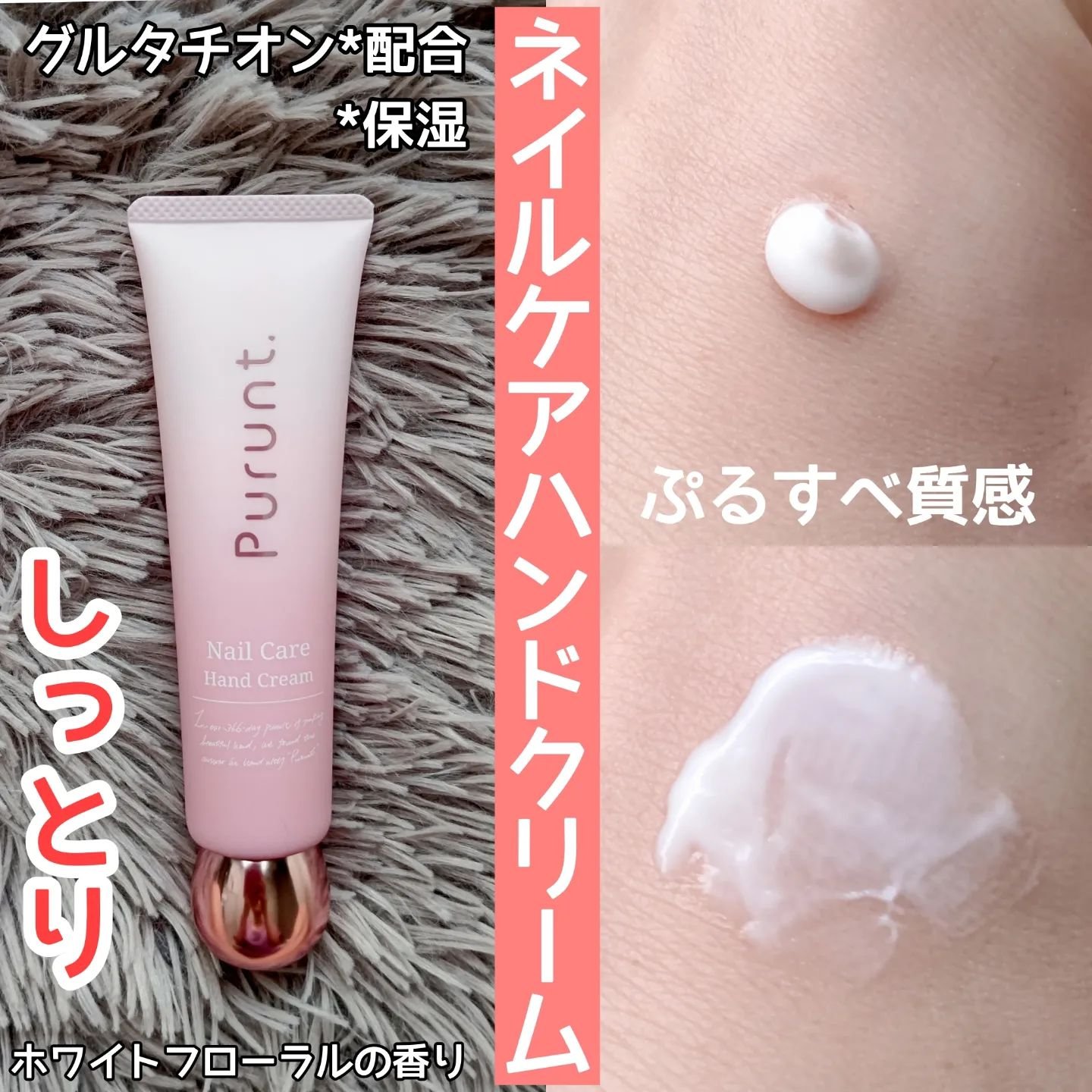 プルント　モイストケア美容液ハンドクリーム/Purunt./ハンドクリームを使ったクチコミ（3枚目）