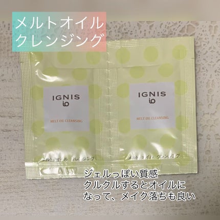 イグニス イオ メルト オイル クレンジング/IGNIS/クレンジングジェルを使ったクチコミ(1枚目)