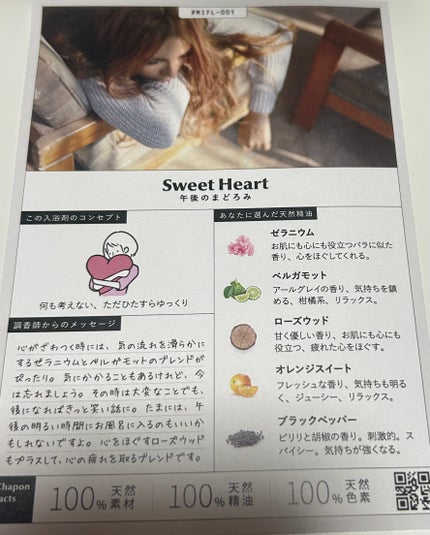 香りで「ととのう」セルフケアバスソルト Chapon/Chapon/無機塩系入浴剤を使ったクチコミ(5枚目)