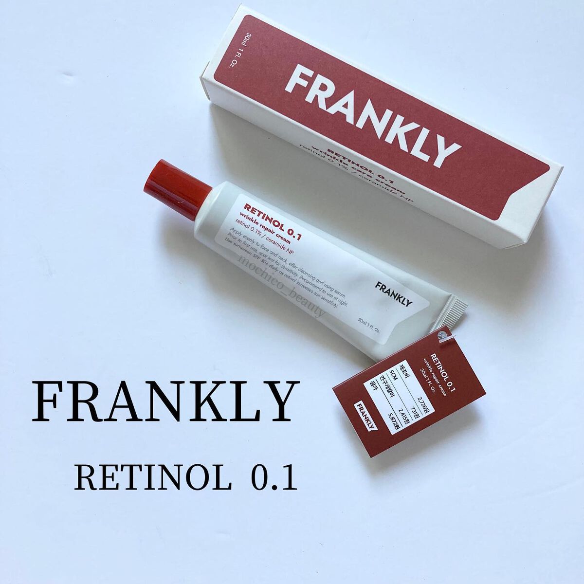 レチノール0.1%クリーム/Frankly/フェイスクリームを使ったクチコミ(1枚目)