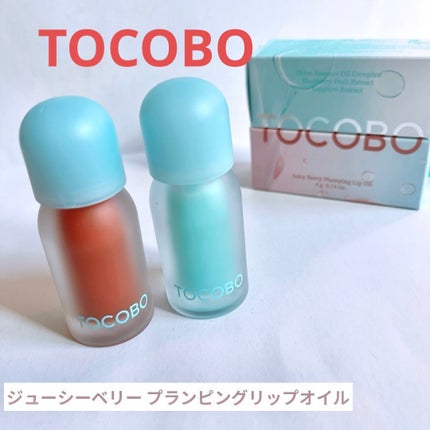 ジューシーベリープランピングリップオイル/TOCOBO/リップグロスを使ったクチコミ(1枚目)