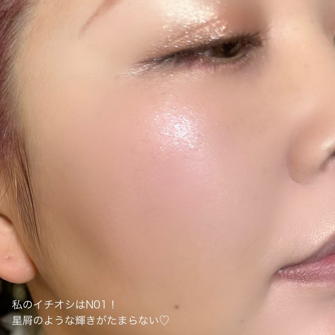 スターダストダイヤモンドハイライトパウダー/PERFECT DIARY/パウダーハイライトを使ったクチコミ(6枚目)