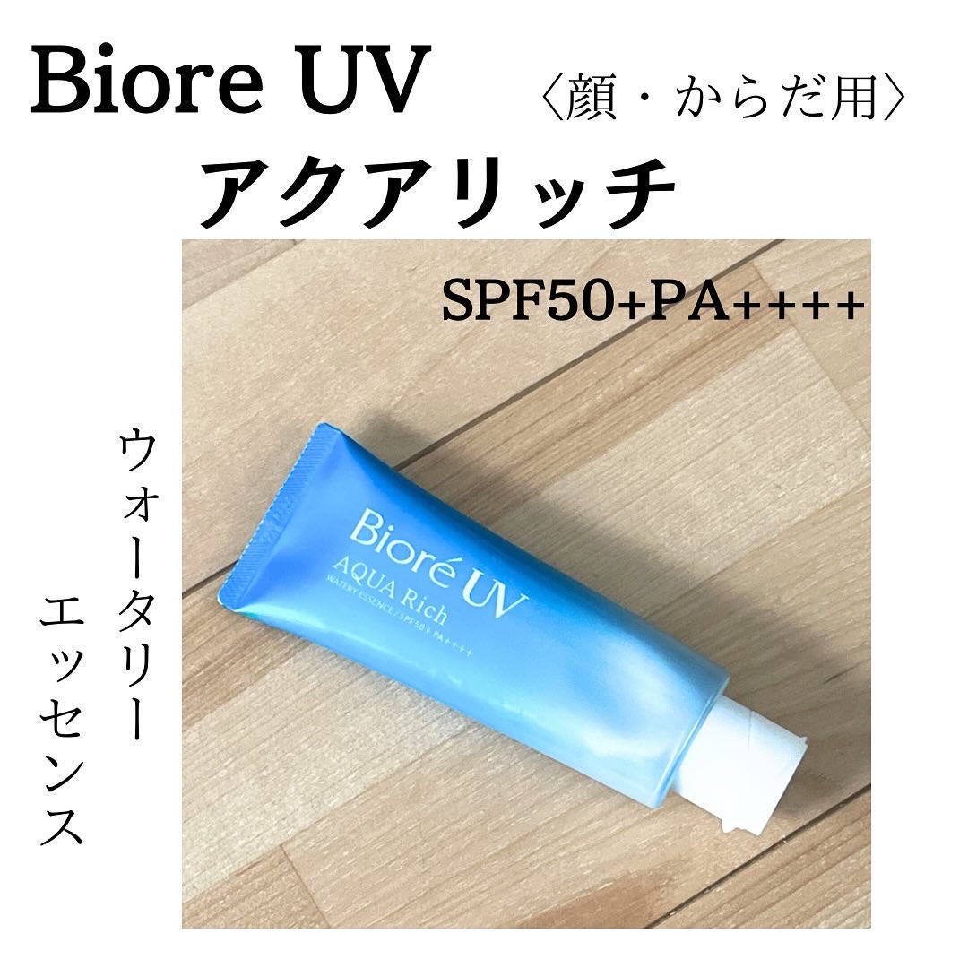 ビオレUV アクアリッチ ウォータリーエッセンス/ビオレ/日焼け止めローションを使ったクチコミ（1枚目）
