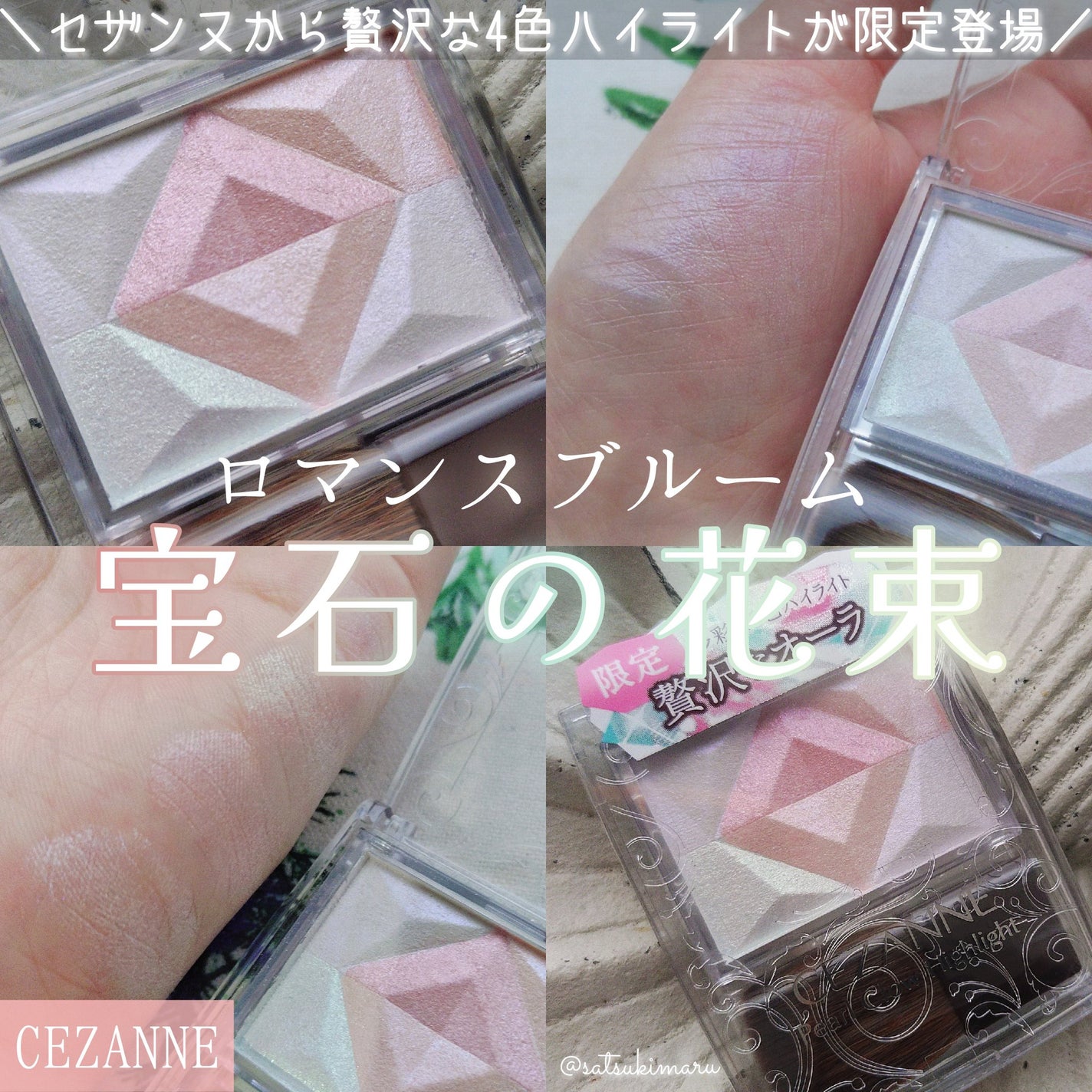 パールグロウハイライト/CEZANNE/パウダーハイライトを使ったクチコミ(1枚目)