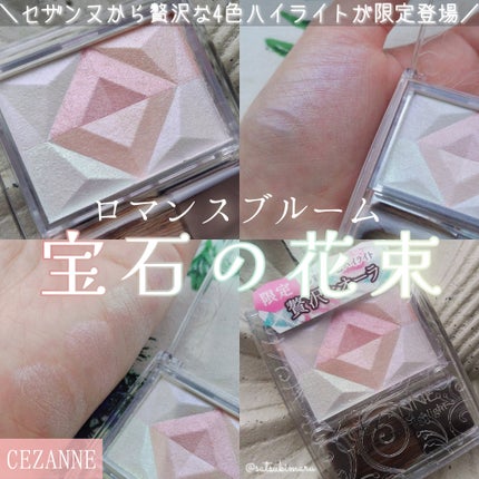 パールグロウハイライト/CEZANNE/ハイライト・シェーディングを使ったクチコミ(1枚目)