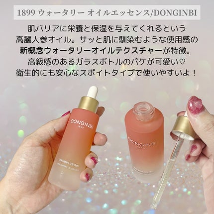 1899 ウォータリー オイルエッセンス/Donginbi(ドンインビ/韓国)/美容液を使ったクチコミ(2枚目)