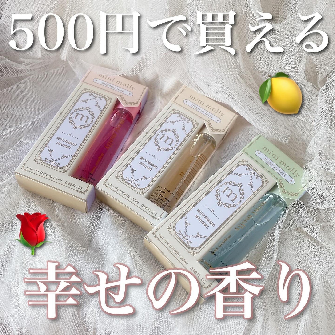 透明ちゃん@LIPSパートナー🤍 on LIPS 「小さな幸せを持ち運ぶ、ミニ香水minimolly。なんと20m..」(1枚目)