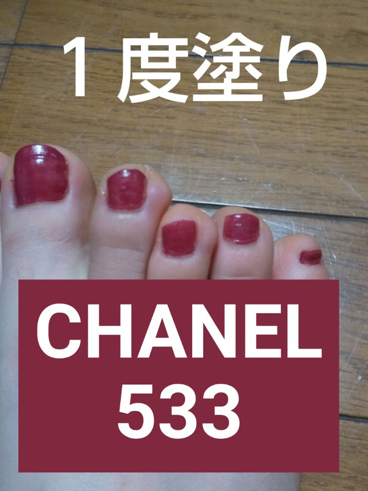 ヴェルニ ロング トゥニュ/CHANEL/マニキュアを使ったクチコミ（1枚目）