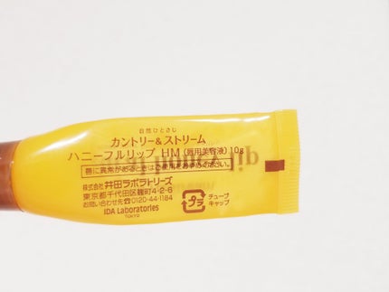 ハニーフルリップ HM/カントリー&ストリーム/リップ美容液を使ったクチコミ(2枚目)