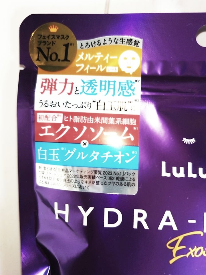 ルルルン ハイドラ EX マスク/ルルルン/シートマスク・パックを使ったクチコミ(2枚目)