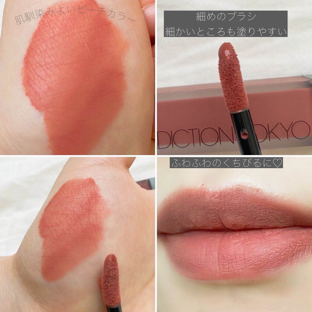 アディクション ザ マット リップ リキッド/ADDICTION/口紅を使ったクチコミ(3枚目)