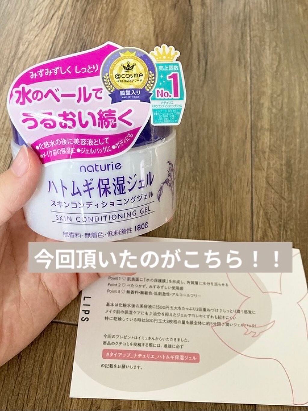 ハトムギ保湿ジェル(ナチュリエ スキンコンディショニングジェル)/ナチュリエ/美容液を使ったクチコミ(4枚目)