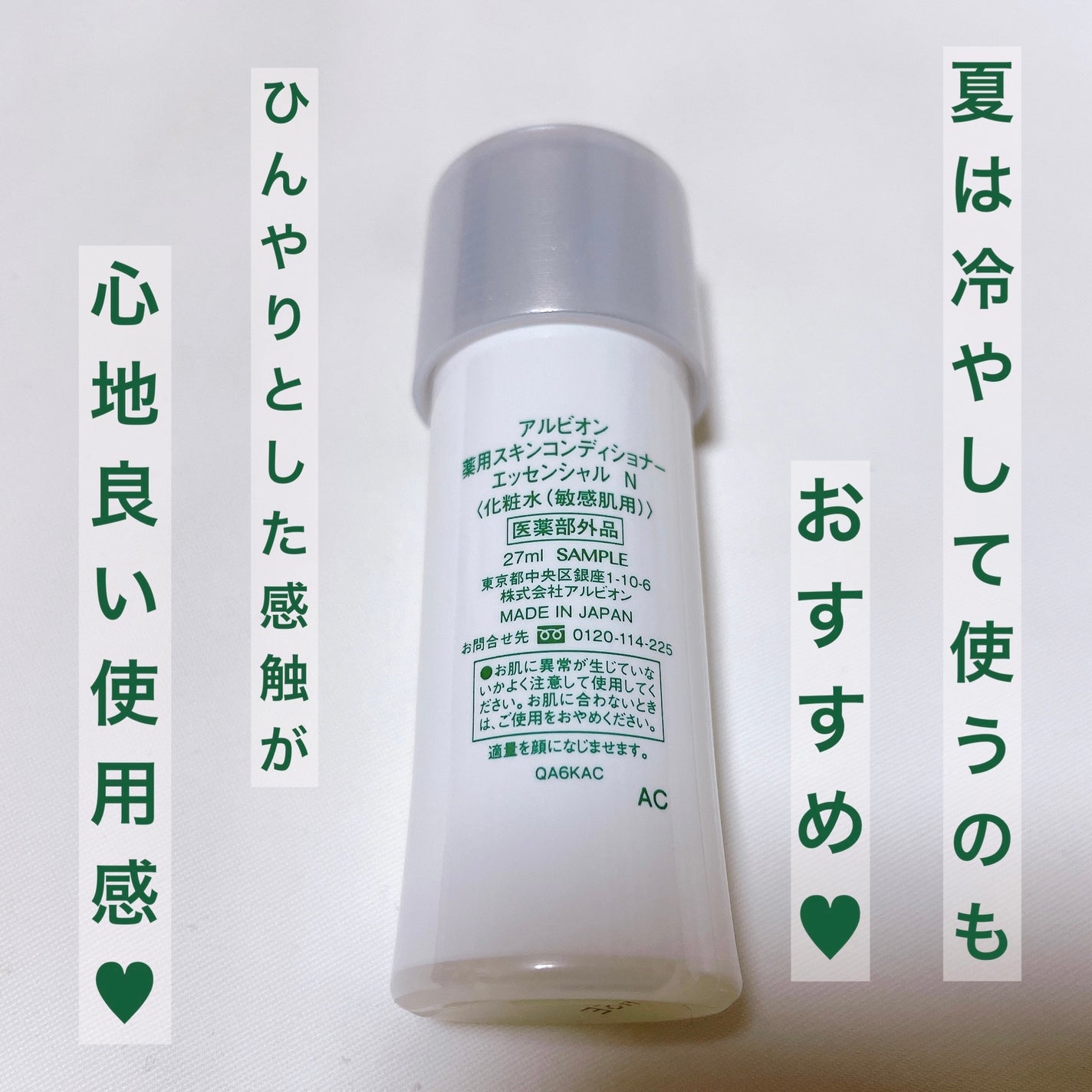 薬用スキンコンディショナーエッセンシャル N/ALBION/化粧水を使ったクチコミ(4枚目)