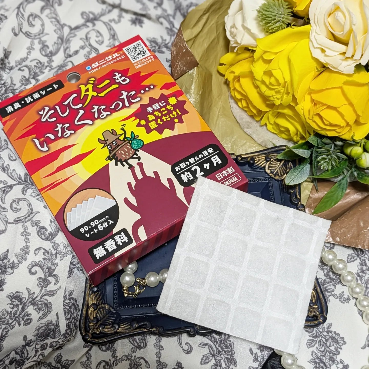 そしてダニもいなくなった⋯/ダニサル/その他を使ったクチコミ（3枚目）