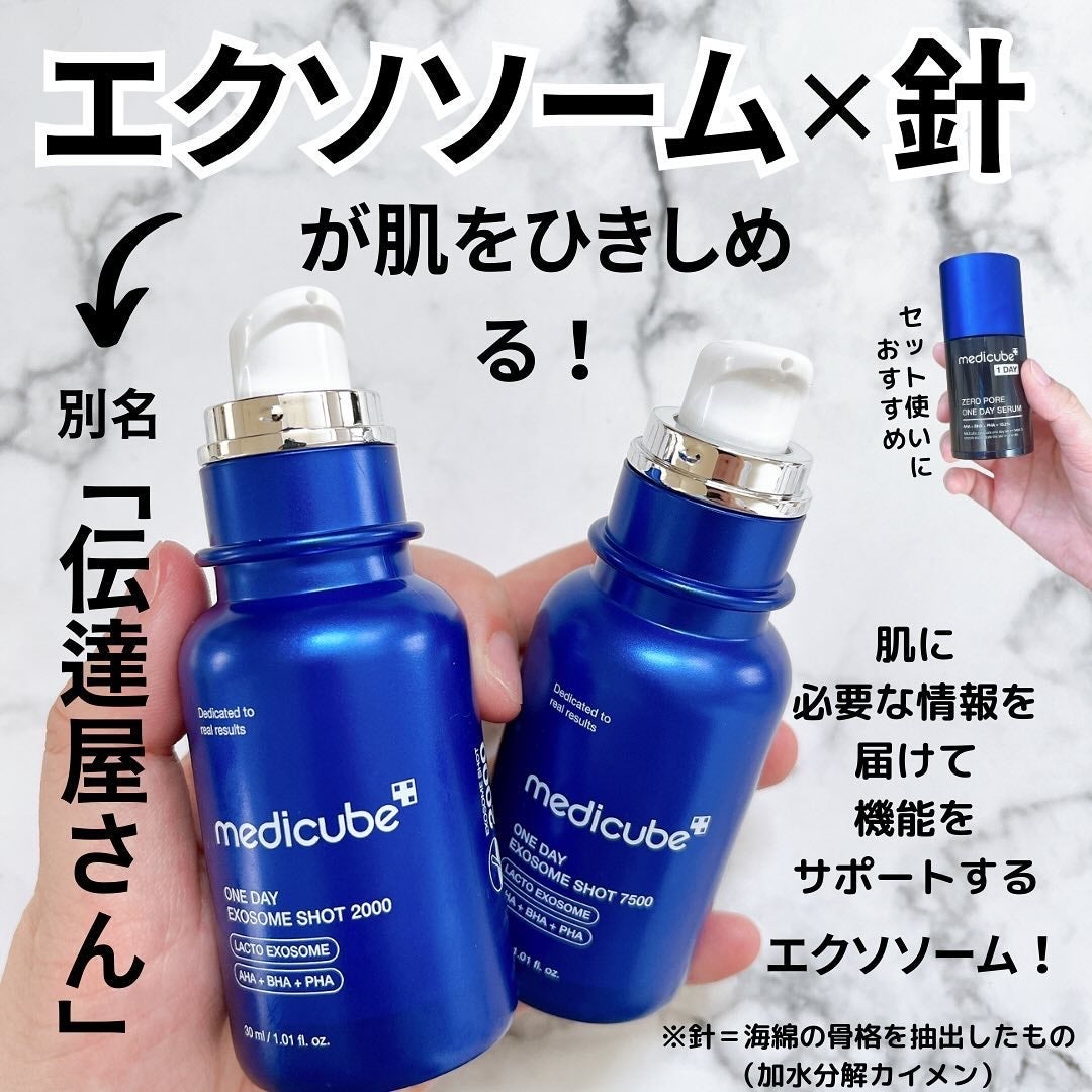 ゼロ1DAYエクソソームショット2000/MEDICUBE/美容液を使ったクチコミ(4枚目)