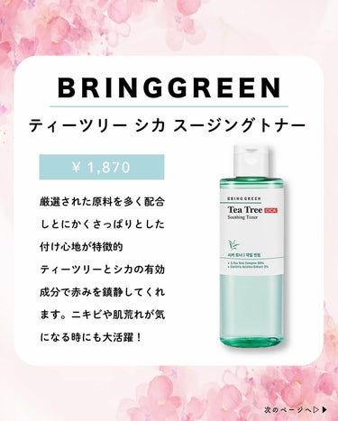 DR KIM HOUSE on LIPS 「『夏に使うさっぱり化粧水🎐』ベトベトするのは嫌😫さっぱりが好き..」（2枚目）