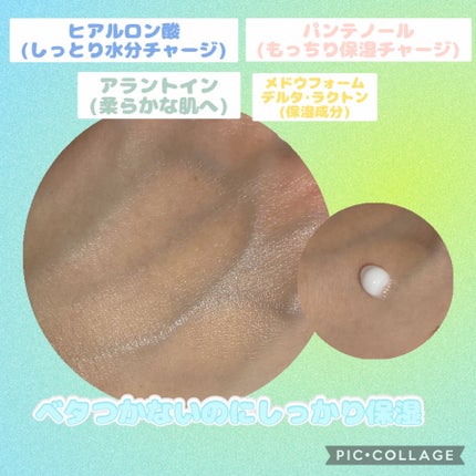 サミュ PHセンシティブクリーム/SAM'U/フェイスクリームを使ったクチコミ(2枚目)