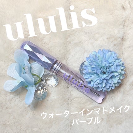 ウォーターインマトメイク パープル/ululis/プレスタイリング・寝ぐせ直しを使ったクチコミ(1枚目)