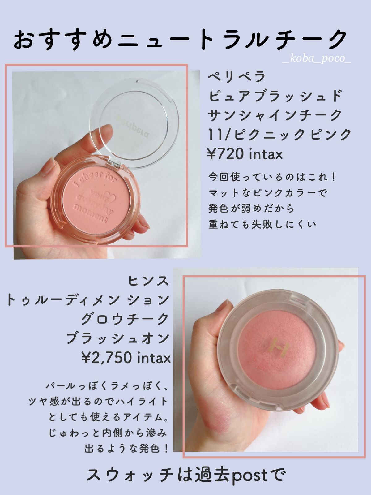 トゥルーディメンショングロウチーク/hince/パウダーチークを使ったクチコミ(6枚目)