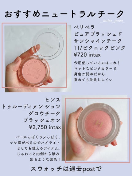 トゥルーディメンショングロウチーク/hince/パウダーチークを使ったクチコミ(6枚目)