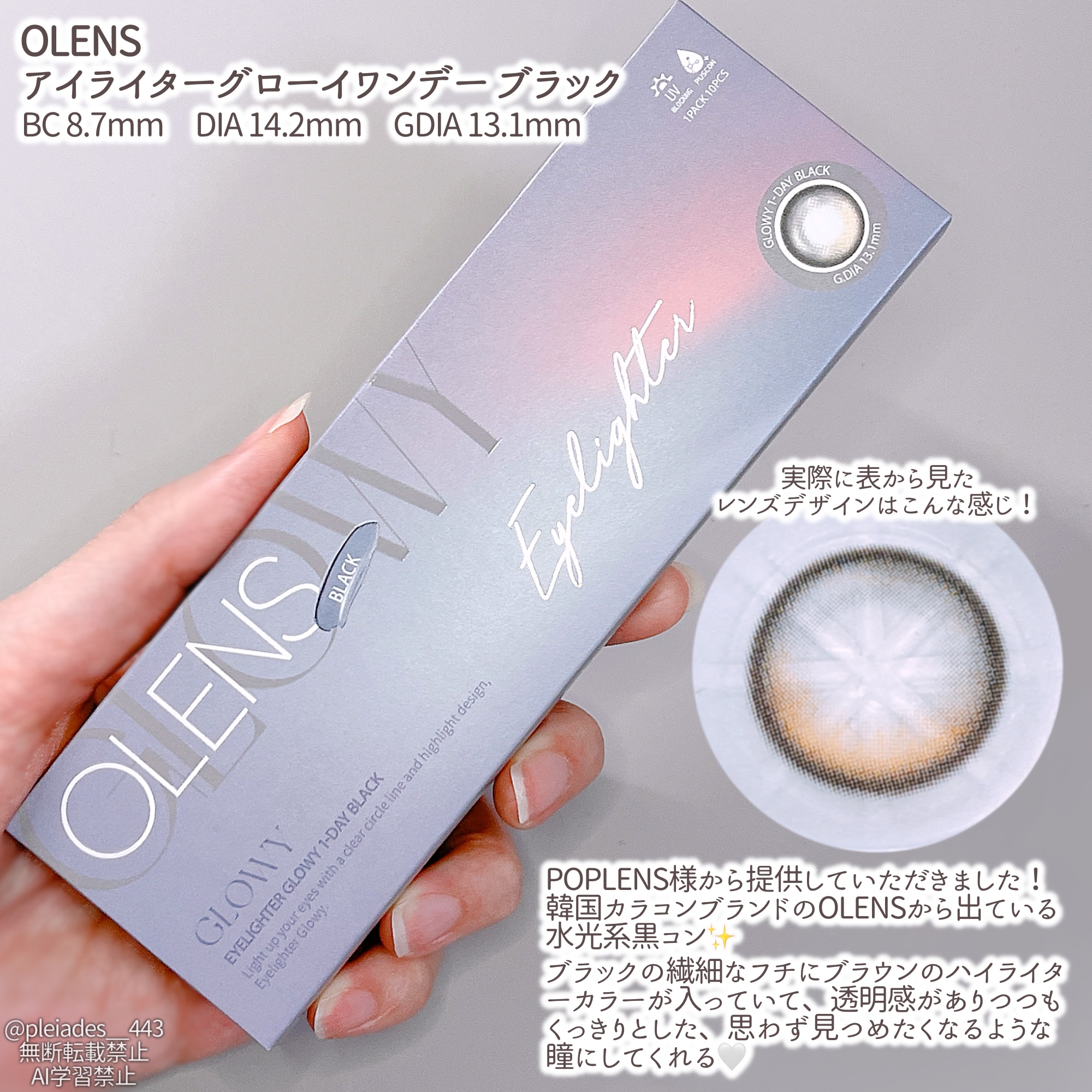 Glowy 1day/OLENS/ワンデー（１DAY）カラコンを使ったクチコミ（2枚目）