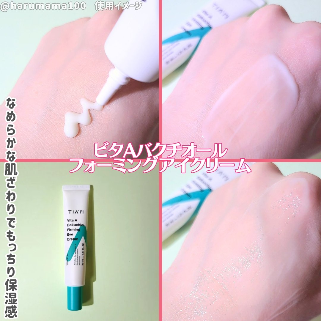 TIAM   ＶＢ３ソース/TIAM/美容液を使ったクチコミ（3枚目）