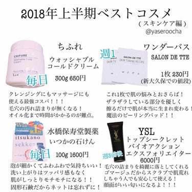 いつかの石けん/水橋保寿堂製薬/洗顔石鹸を使ったクチコミ（1枚目）