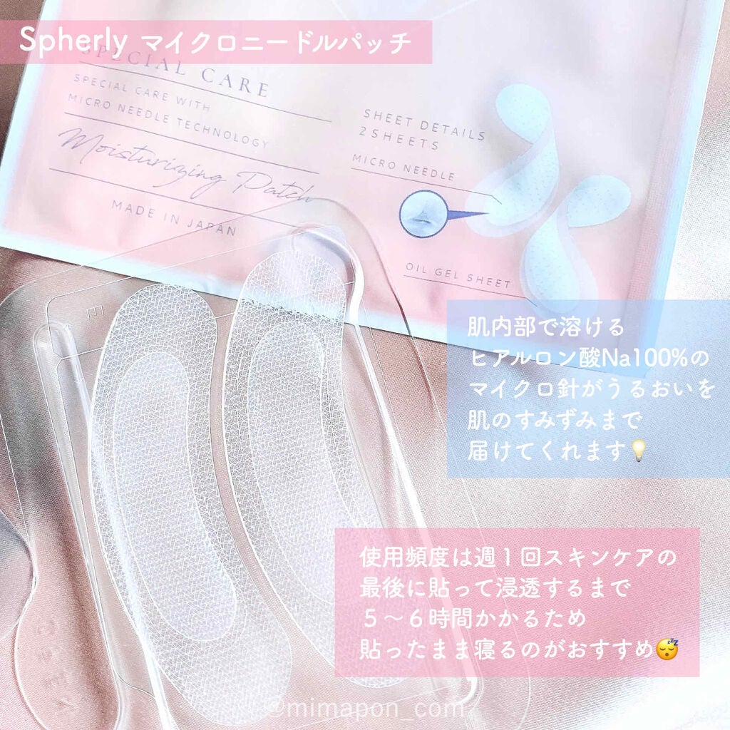 HAマイクロNDパッチ/spherly/シートマスク・パックを使ったクチコミ(2枚目)