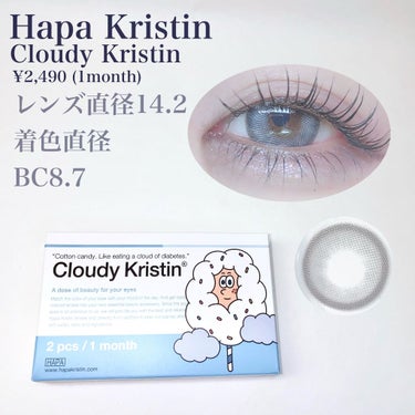 Cloudy Kristin/Hapa kristin/カラーコンタクトレンズを使ったクチコミ（2枚目）