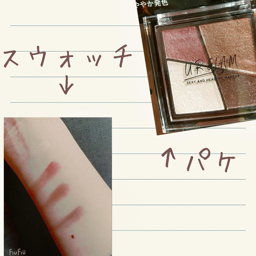 UR GLAM VELVET EYE COLOR PALETTE/U R GLAM/アイシャドウパレットを使ったクチコミ(3枚目)