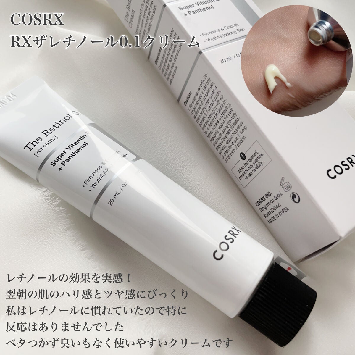 RXザ・レチノール0.1クリーム/COSRX/フェイスクリームを使ったクチコミ(5枚目)