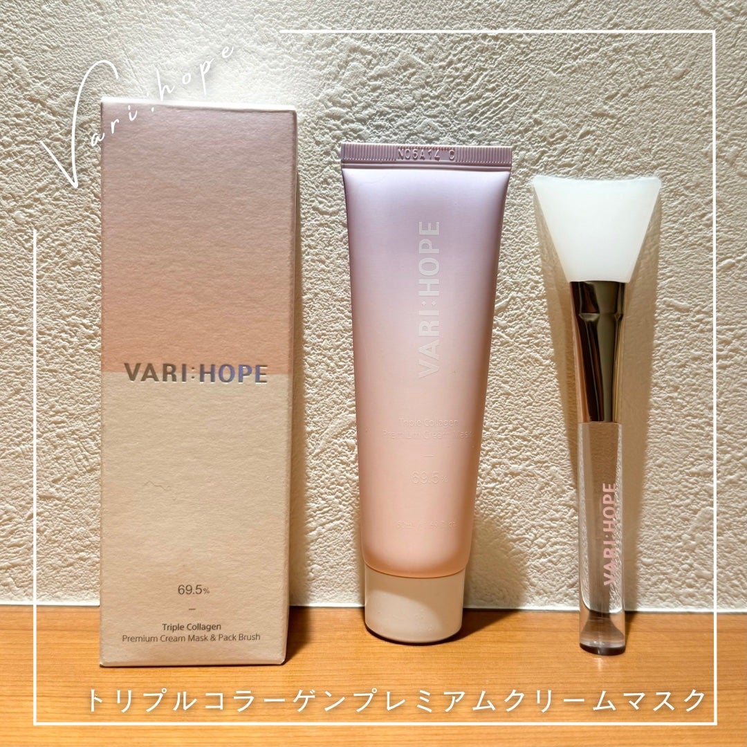 トリプルコラーゲンプレミアムクリームマスク/VARI:HOPE/フェイスクリームを使ったクチコミ(1枚目)