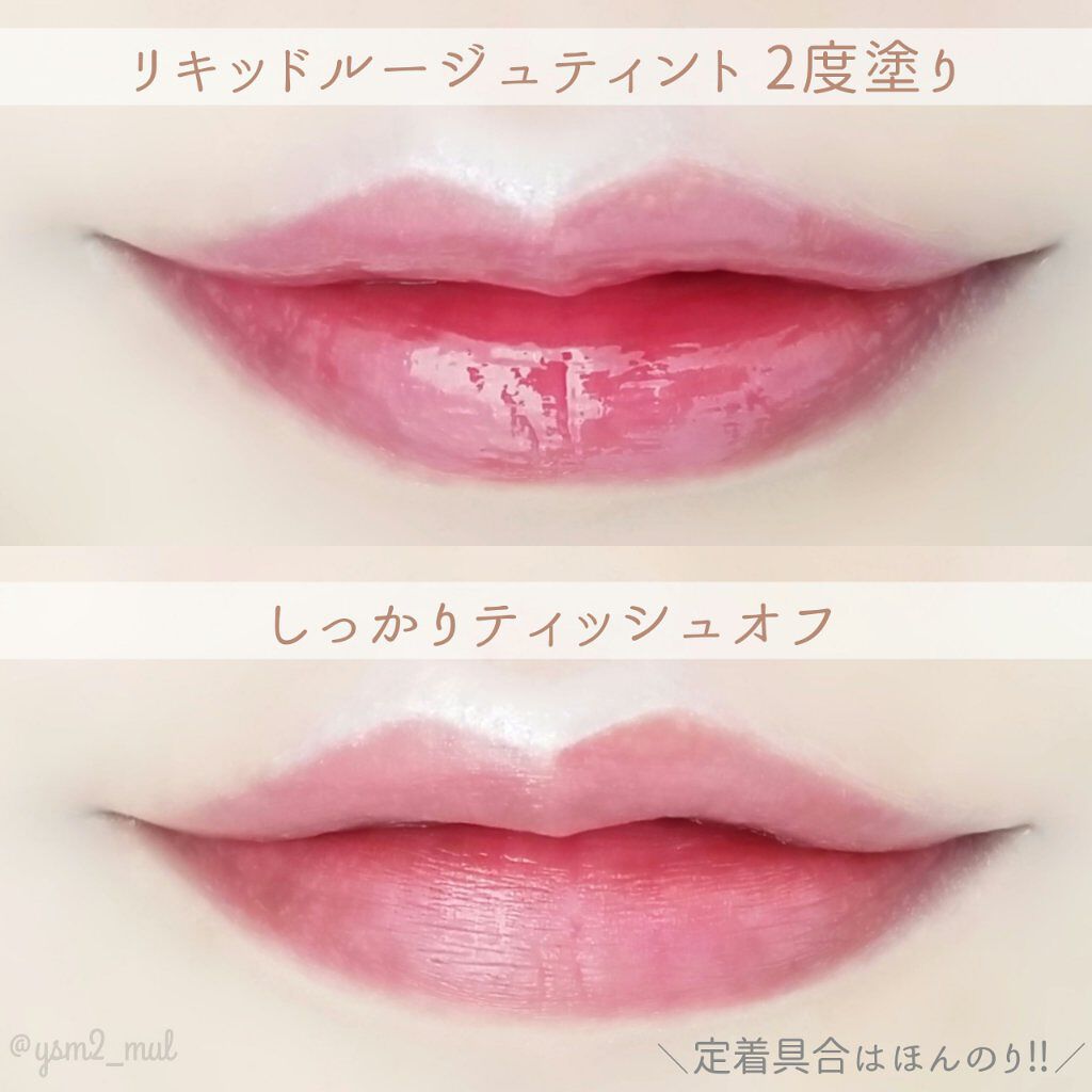 リキッドルージュ ティント(1/5新発売)/PAUL & JOE BEAUTE/リップティントを使ったクチコミ（3枚目）