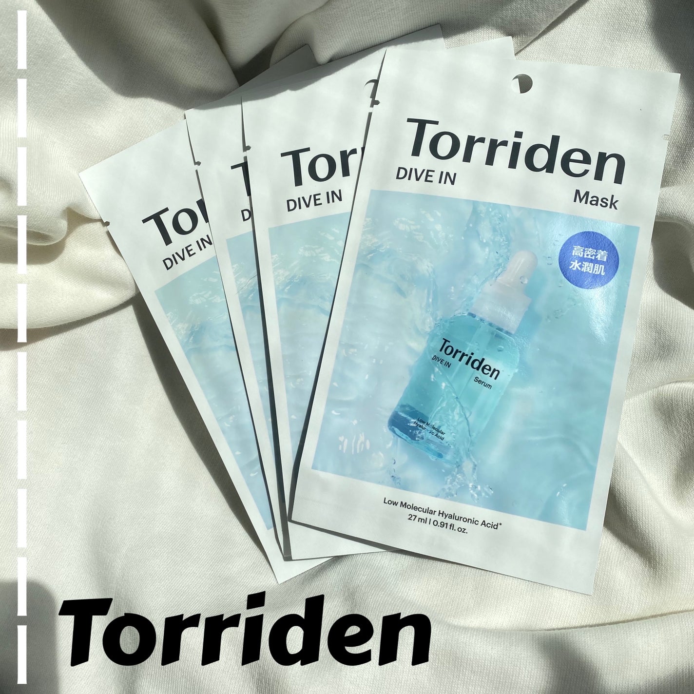 トリデン ダイブインマスクパック/Torriden/シートマスク・パックを使ったクチコミ(1枚目)