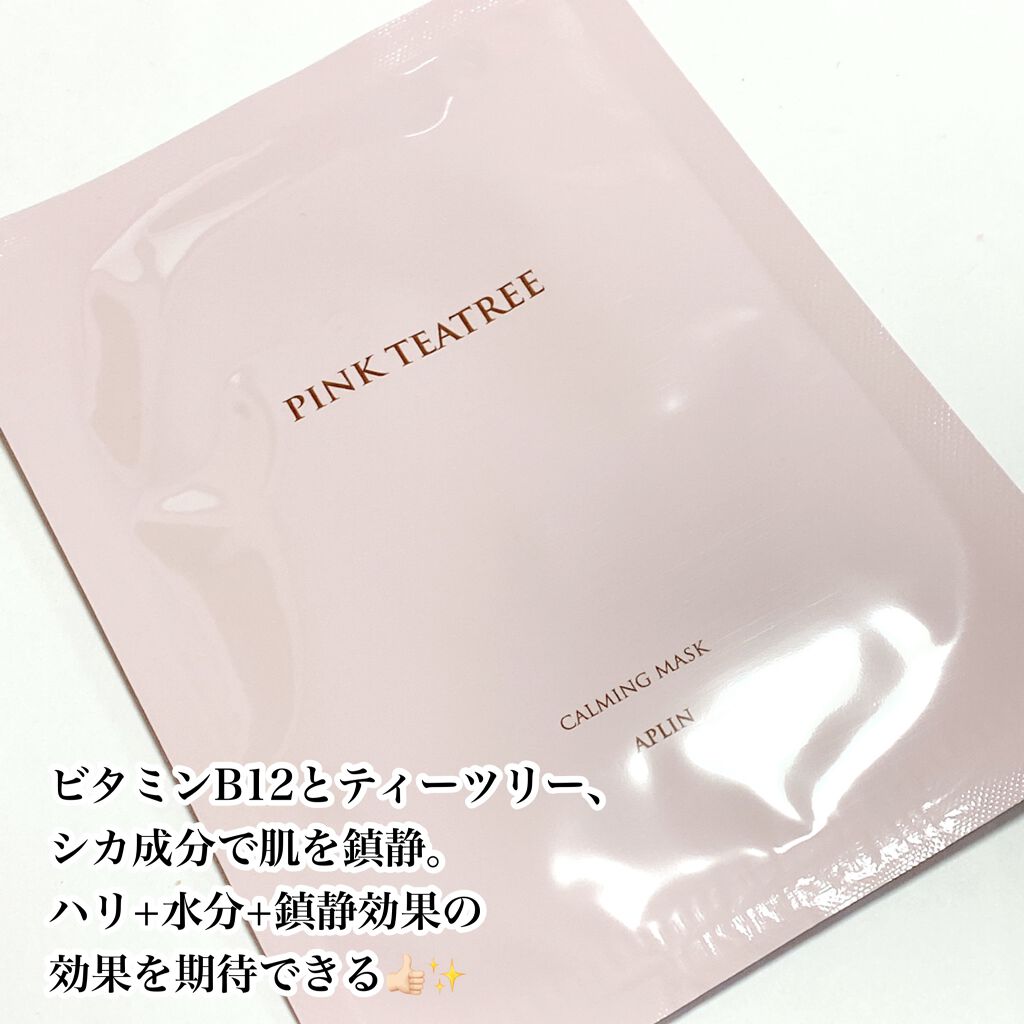 ピンクティーツリーマスクパック/APLIN/シートマスク・パックを使ったクチコミ(2枚目)