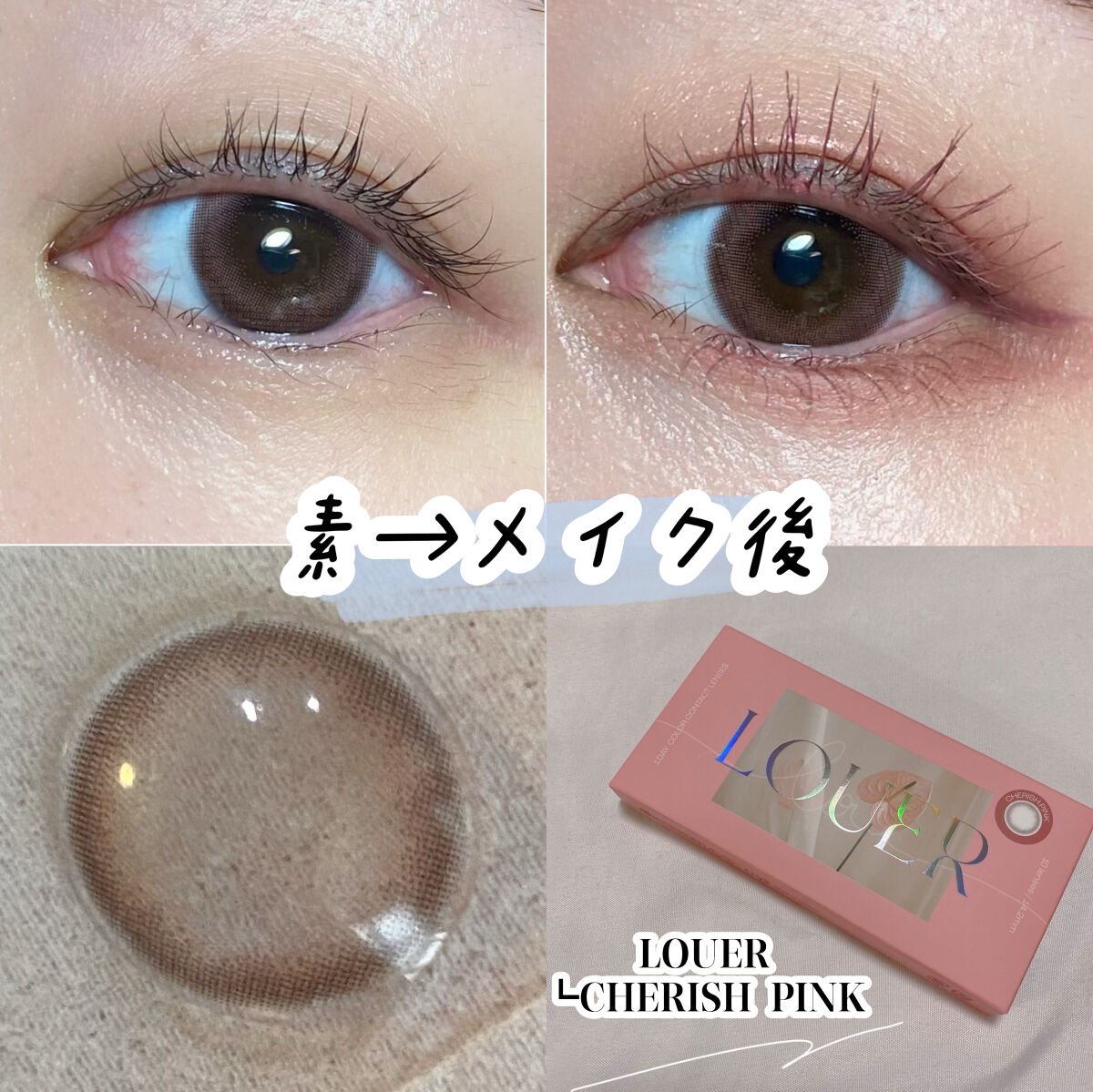 LOUER LOVE CAMEL（ラブキャメル）/LOUER/カラーコンタクトレンズを使ったクチコミ（3枚目）