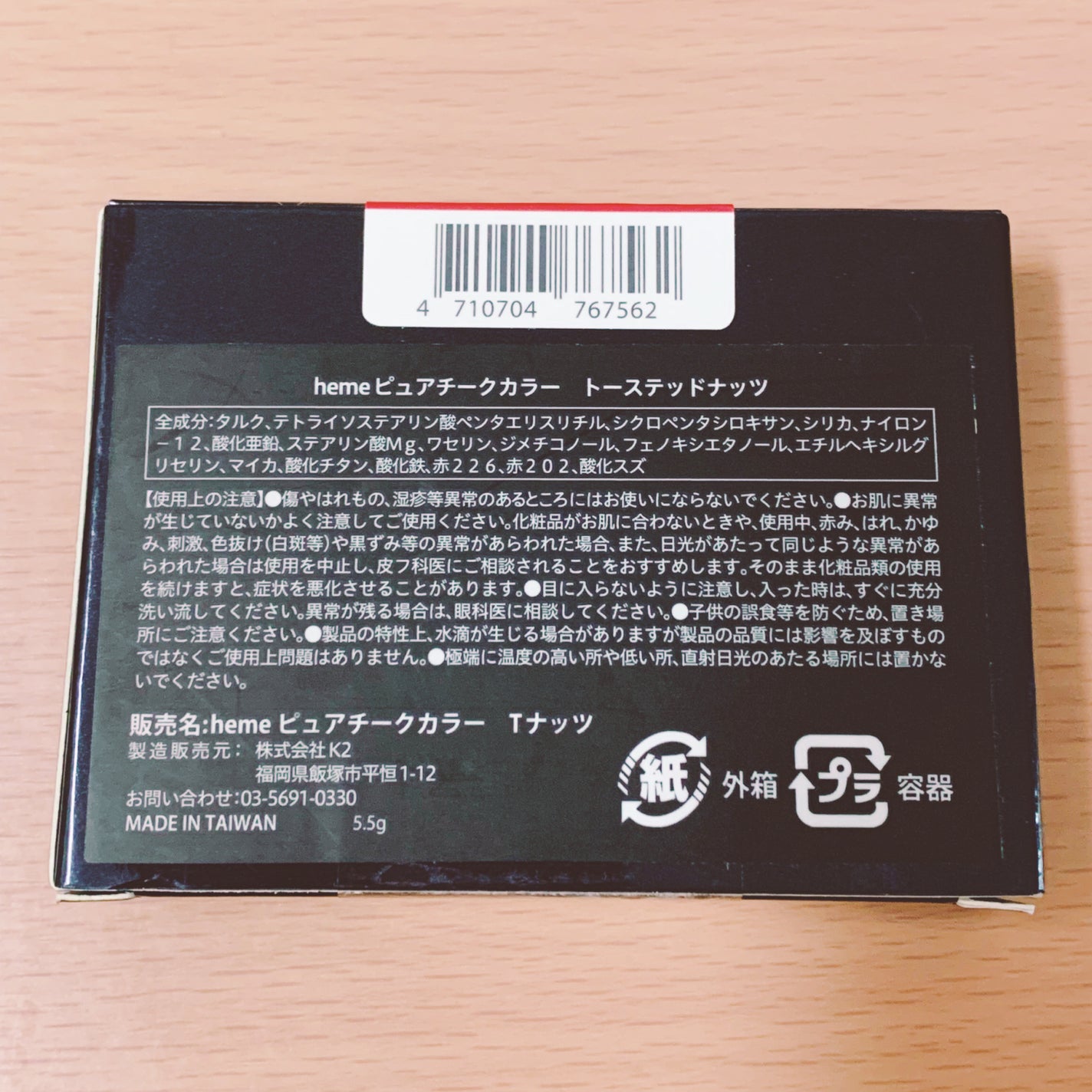 ピュア チーク カラー/heme/パウダーチークを使ったクチコミ(5枚目)