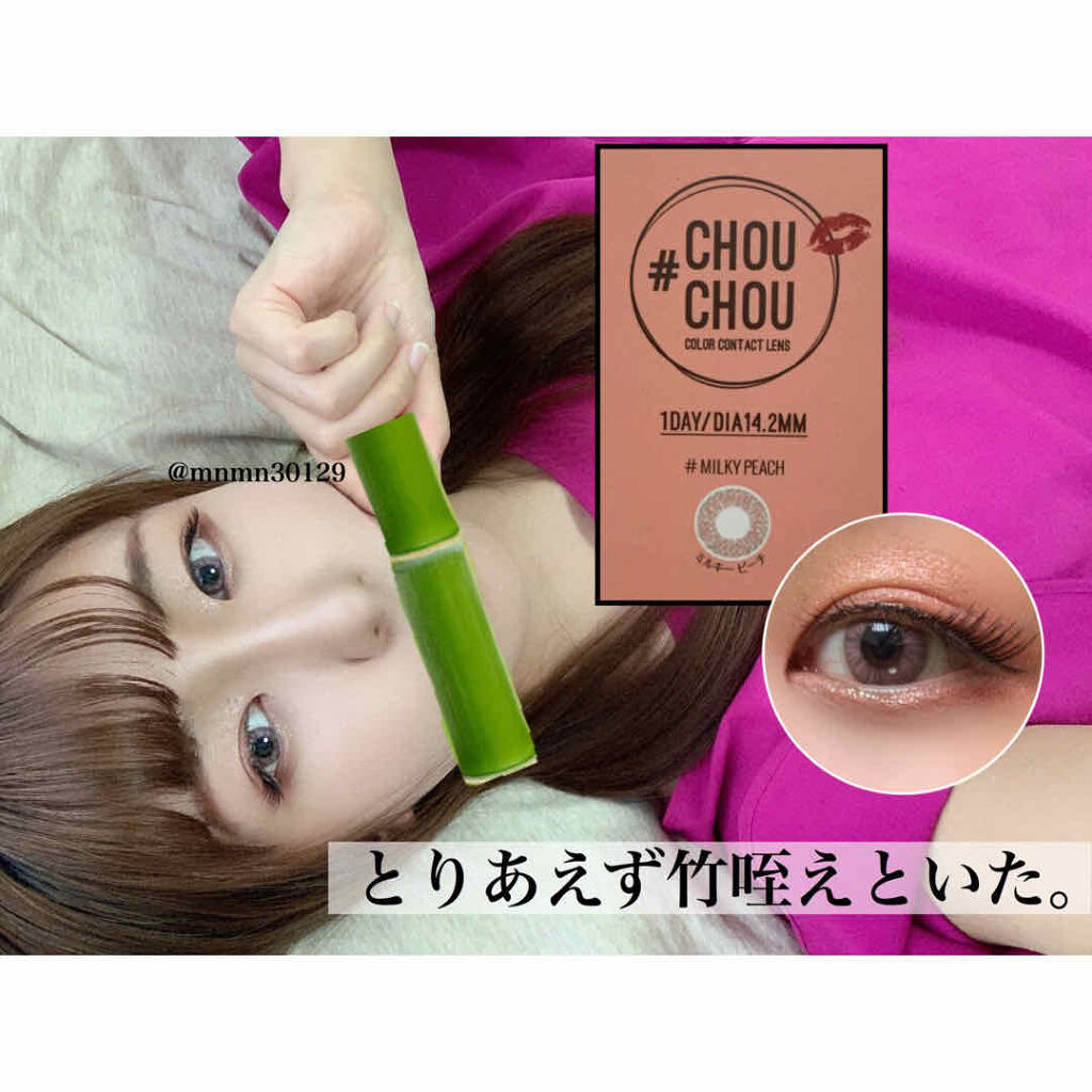 #CHOUCHOU（チュチュ）1day/CHOUCHOU/ワンデー（１DAY）カラコンを使ったクチコミ（1枚目）