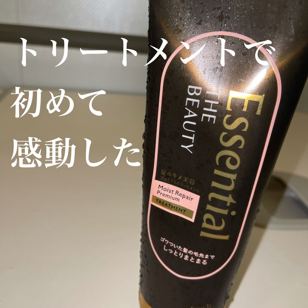Essential THE BEAUTY 髪のキメ美容プレミアムトリートメント＜エアリーリペアプレミアム＞/エッセンシャル/洗い流すヘアトリートメントを使ったクチコミ（1枚目）