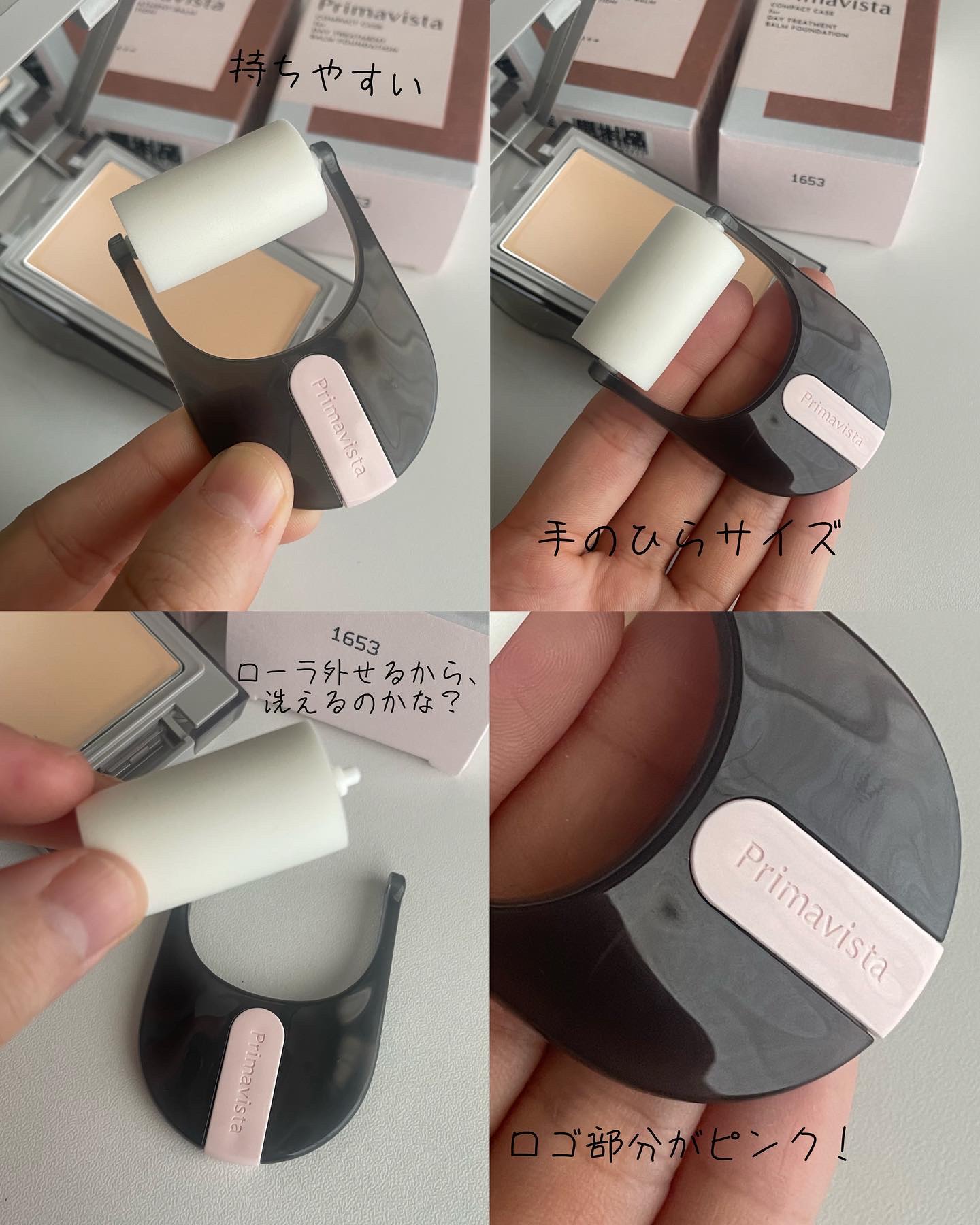 プリマヴィスタ デイトリートメントバーム 〈ローラータイプ〉 専用クッションローラー/プリマヴィスタ/その他ファンデーションを使ったクチコミ（3枚目）
