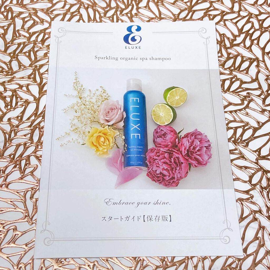 スパークリング オーガニック スパ シャンプー/ELUXE /市販シャンプーを使ったクチコミ(5枚目)