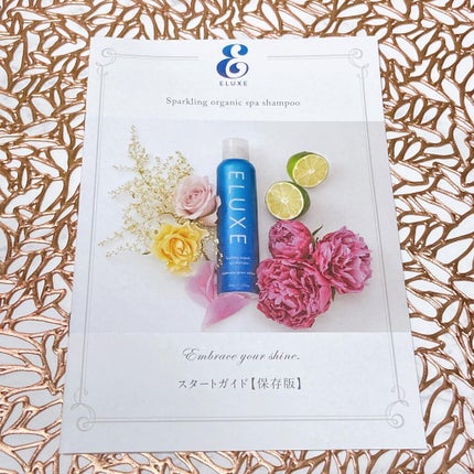 スパークリング オーガニック スパ シャンプー/ELUXE /市販シャンプーを使ったクチコミ(5枚目)