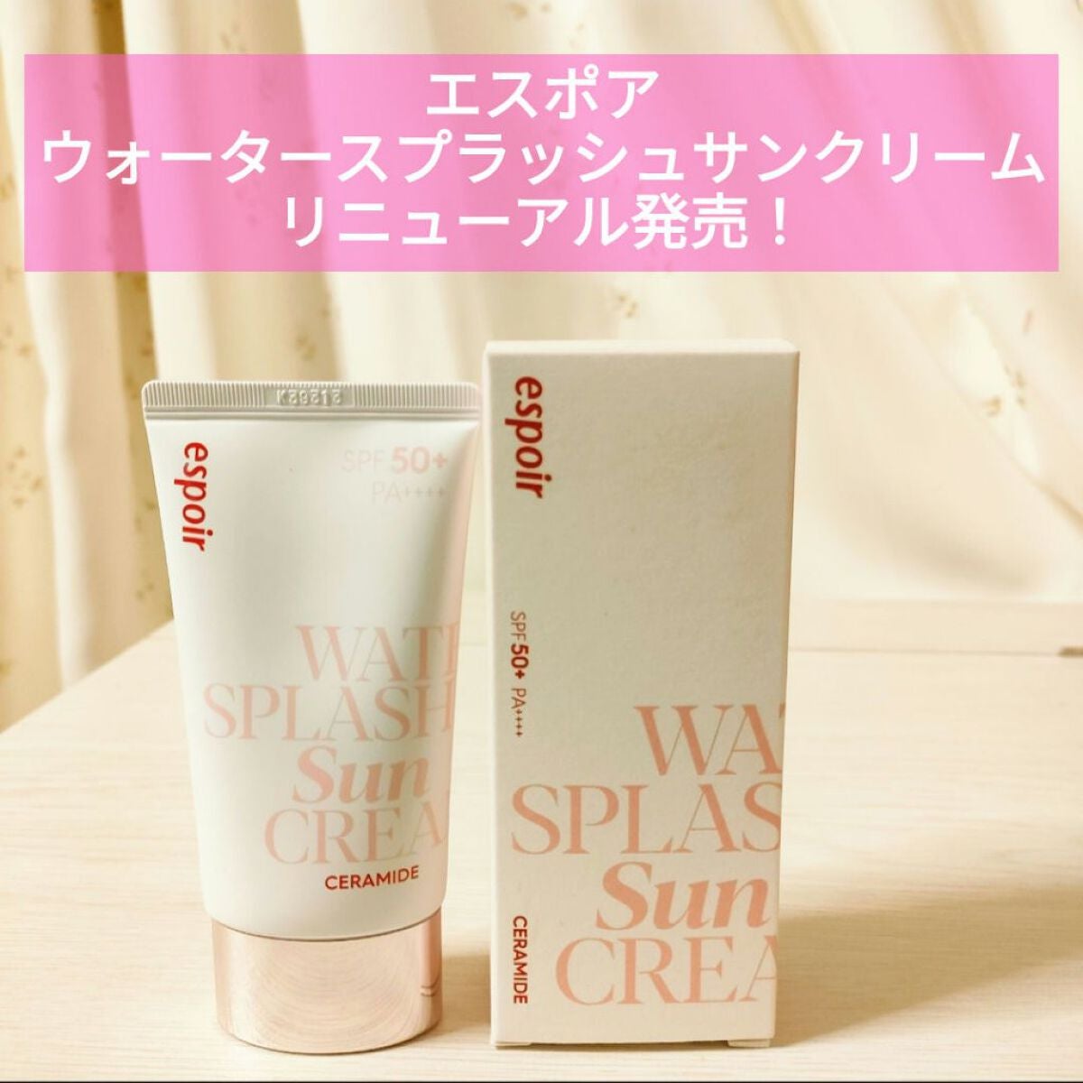 ウォータースプラッシュサンクリーム セラミド/espoir/日焼け止めクリームを使ったクチコミ(1枚目)